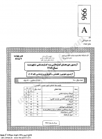 کاردانی به کارشناسی جزوات سوالات تکنولوژی پرتوشناسی کاردانی به کارشناسی سراسری 1389